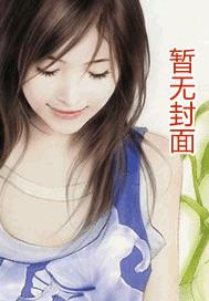 叶罗丽精灵梦