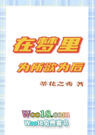 (咒术回战女性向)在梦里为所欲为之后