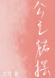 公主裙摆校园