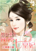 狂女重生:纨绔七皇妃小说