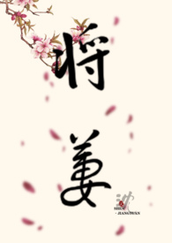 古言将军宠媳