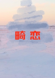 畸恋案件真实案例